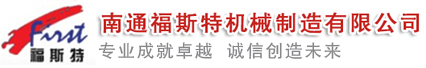 捏合機，真空捏合機，如皋捏合機，太空沙捏合機 ,盛騰捏合機 ,實驗捏合機，摩擦粉捏合機 ,實驗室捏合機，實驗室用捏合機，微型捏合機，小型捏合機，捏和機,普通捏合機、標準捏合機、硅橡膠捏合機、瓜爾膠捏合機、塑料捏合機、橡塑捏合機、捏合機價格、捏合機廠家、硅膠捏合機、壓力捏合機、熱熔膠捏合機、高粘度捏合機、不銹鋼捏合機、陶瓷捏合機、真空型捏和機、纖維素捏合機、醫藥捏合機、高分子捏合機、色母捏合機、電玉粉捏合機、食品捏合機、碳素捏合機、丁基膠捏合機、玻璃膠捏合機、南通捏合機、江蘇捏合機、江蘇如皋捏合機、福斯特捏合機